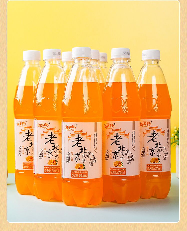 申成 百多利老北京汽水橙味饮料果汁碳酸饮料儿时回忆老式怀旧整箱批发