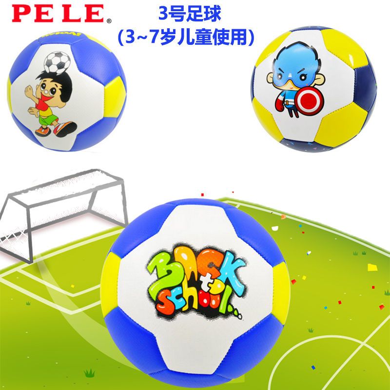 3号足球儿童正品训练比赛pvc耐磨幼儿园小孩小学生卡通可爱三号球