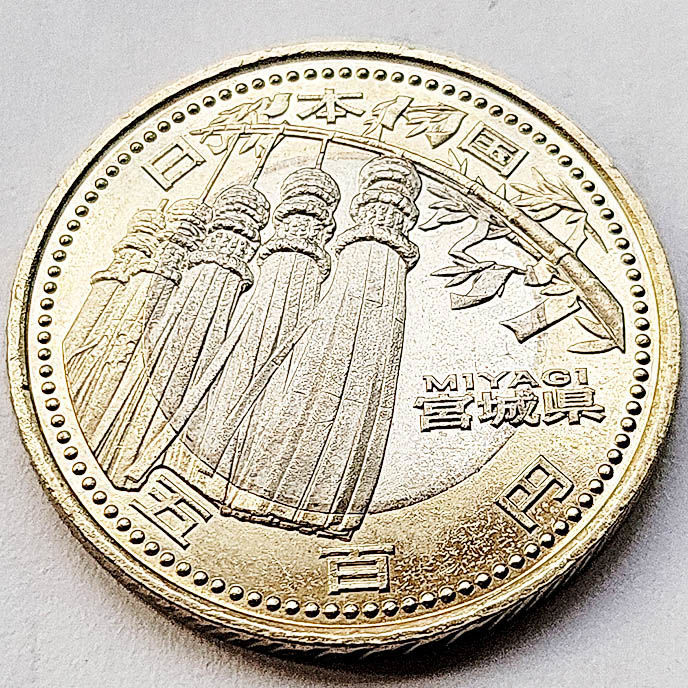 日本500円双色纪念币硬币 2013 平成25年 地方自治宫城县 26.