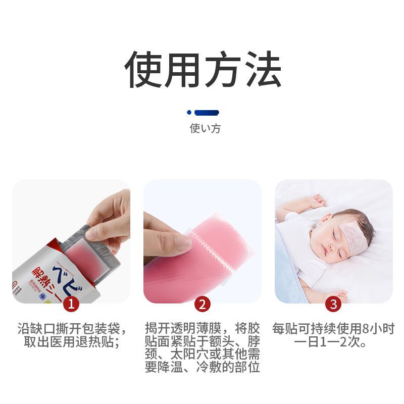 75666-日本退热贴儿童高烧医用本叮叮退烧贴婴幼儿小儿成人正品物流降温-详情图