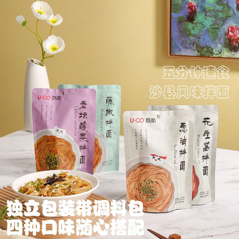 37813-沙县拌面干拌面非油炸袋装面食独立包装懒人代餐花生酱拌面碱水面-详情图