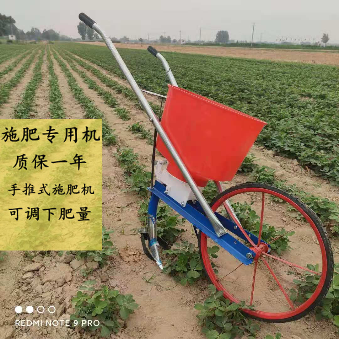 施肥机手推式可调节可拆卸硬地专用农用施肥机械施肥神器种地机器