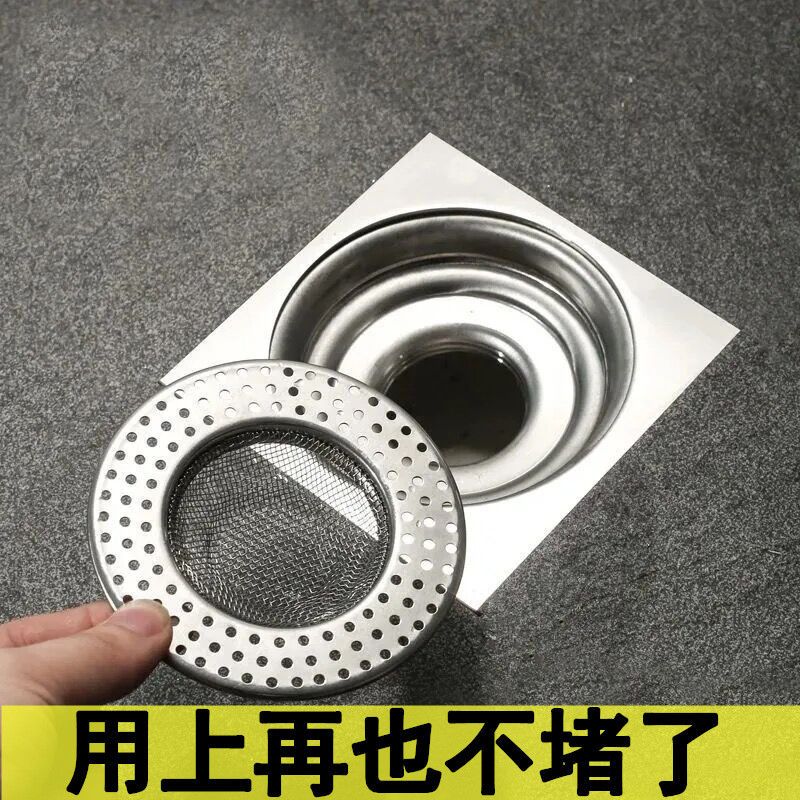 不锈钢地漏过滤网下水道厕所头发防堵塞神器淋浴房卫生间地漏盖板