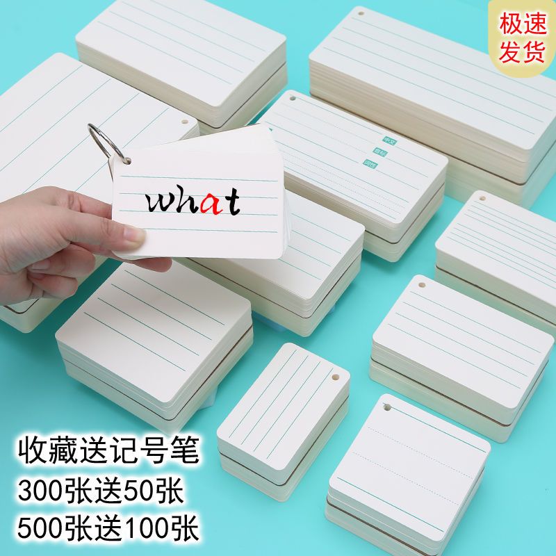 空白卡片小学生字卡英语单词拼音字母diy自制手写识字硬质卡片纸 虎窝拼