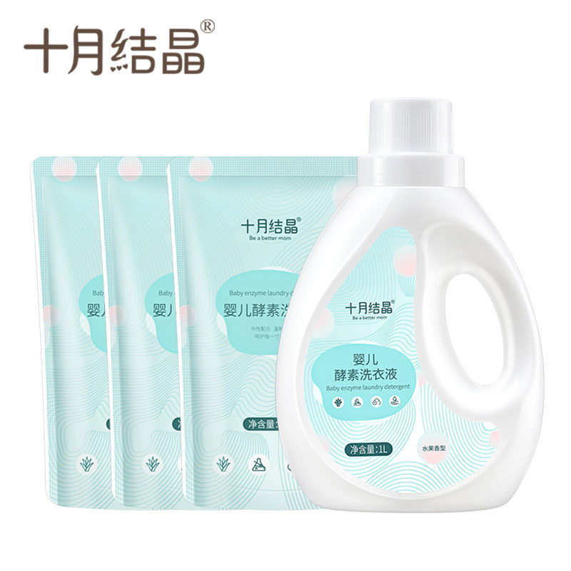 37835-十月结晶婴儿酵素洗衣液新生婴幼儿童宝宝专用洗衣液家庭补充袋装-详情图