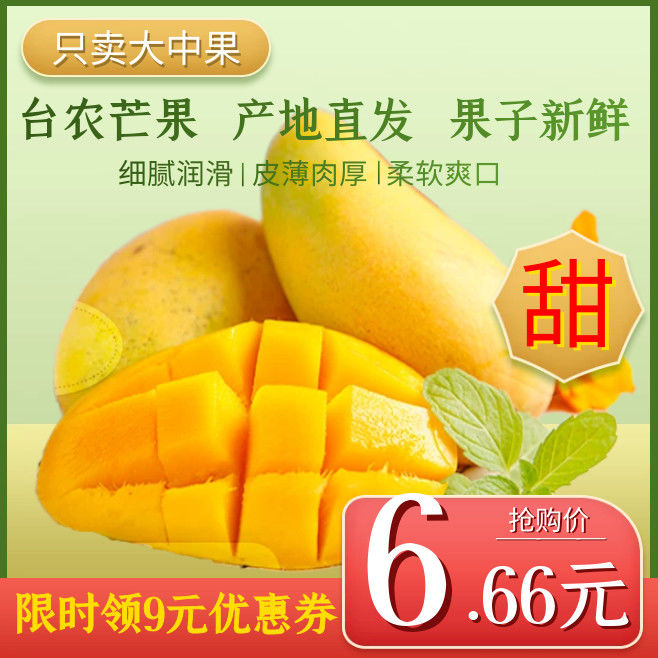 37786-【树上熟】云南非海南台芒 整箱水果 当季水果 应季水果 到货即食-详情图