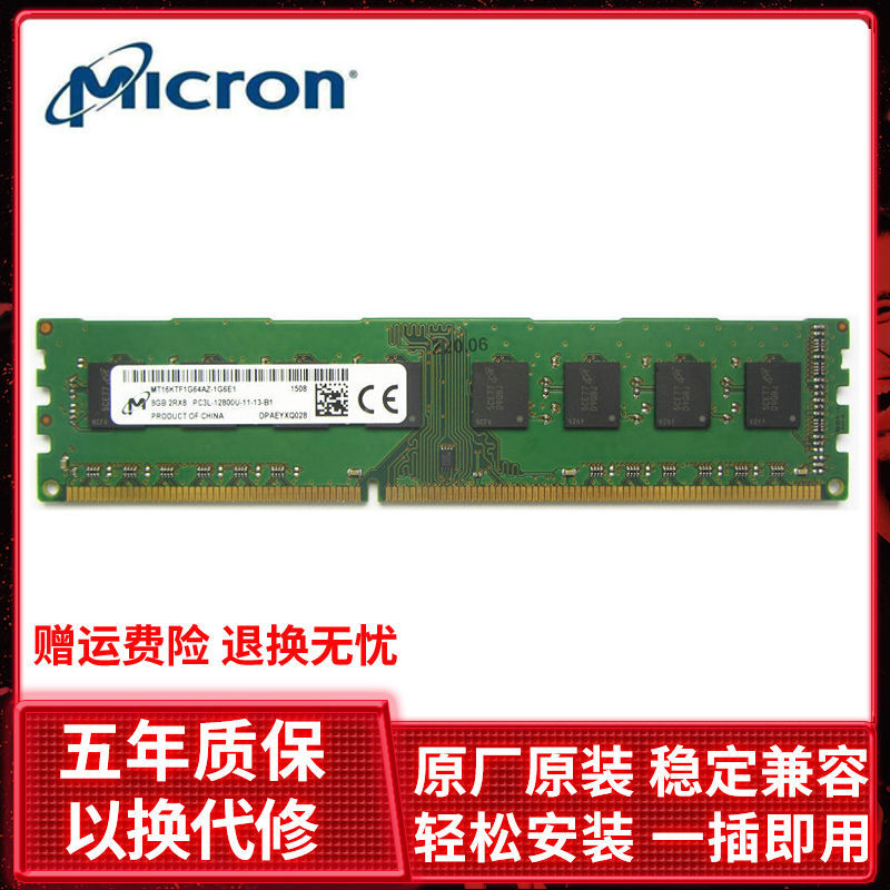 þ 4G 8G  DDR3 1600 1333̨ʽڴDDR3L ѹ 1.35V/1.5V
