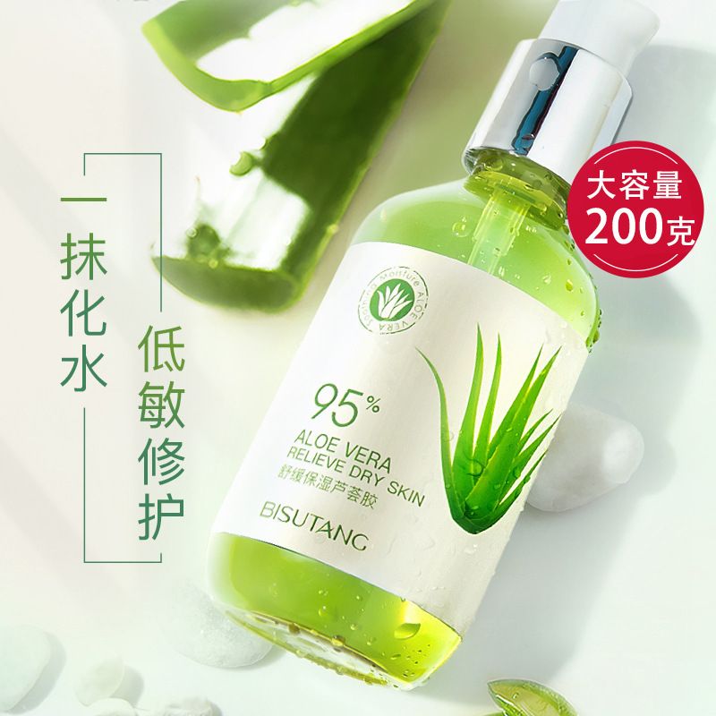 【按壓式】舒緩保濕蘆薈膠補水抗痘曬後修復收縮毛孔清爽控油200g