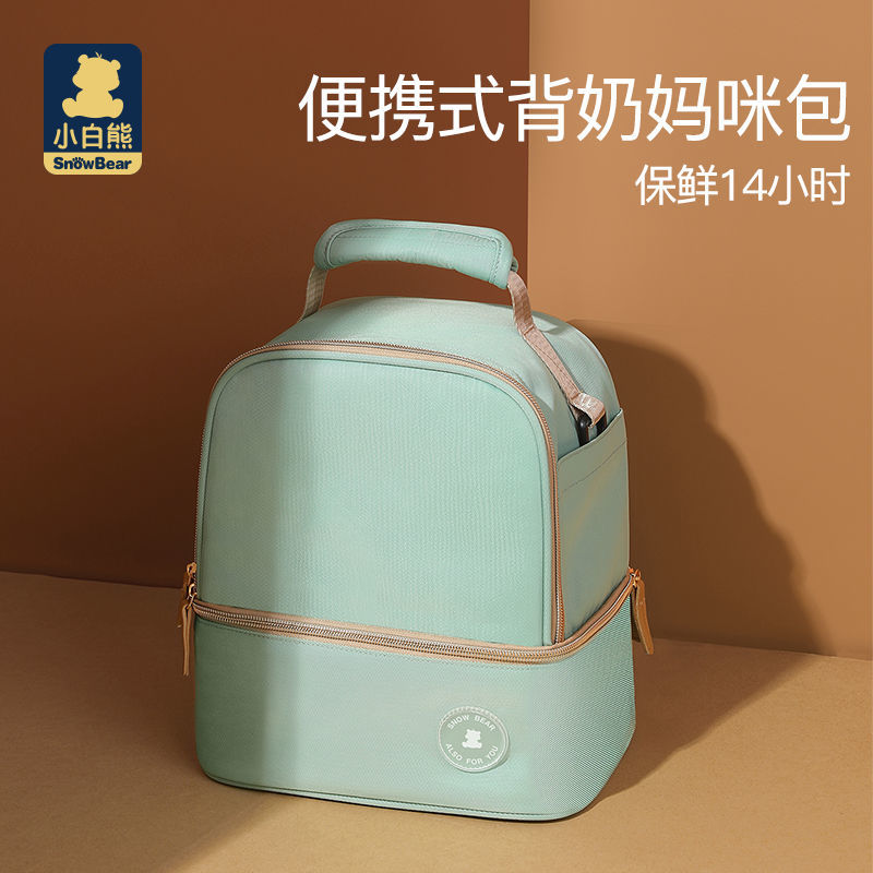 106040-小白熊背奶包妈咪背奶包冷藏便携式上班保温袋储奶冰包母乳-详情图