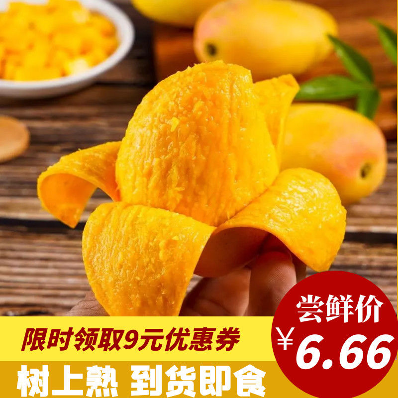 37786-【树上熟】云南非海南台芒 整箱水果 当季水果 应季水果 到货即食-详情图