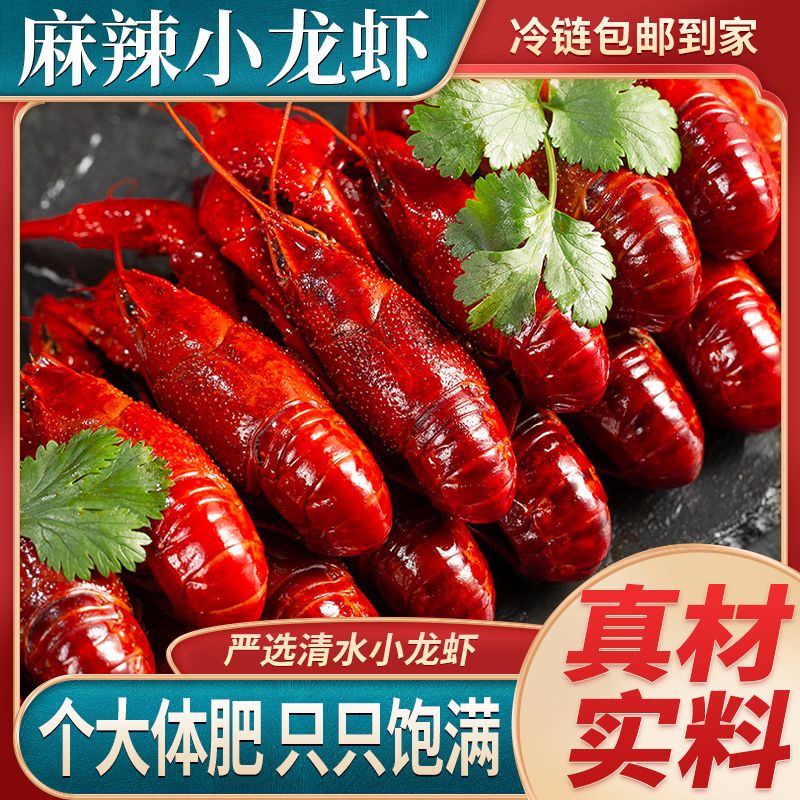 54236-湖中醉900g盒装麻辣小龙虾整虾湖北洪湖大虾即食熟食鲜活香辣超大-详情图