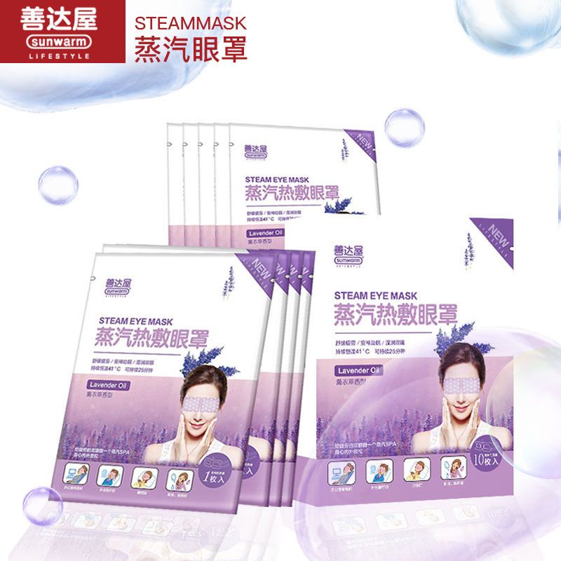 37845-蒸汽眼罩女睡眠热敷缓解眼疲劳黑眼圈熬夜遮光保护视力蒸汽自发热-详情图