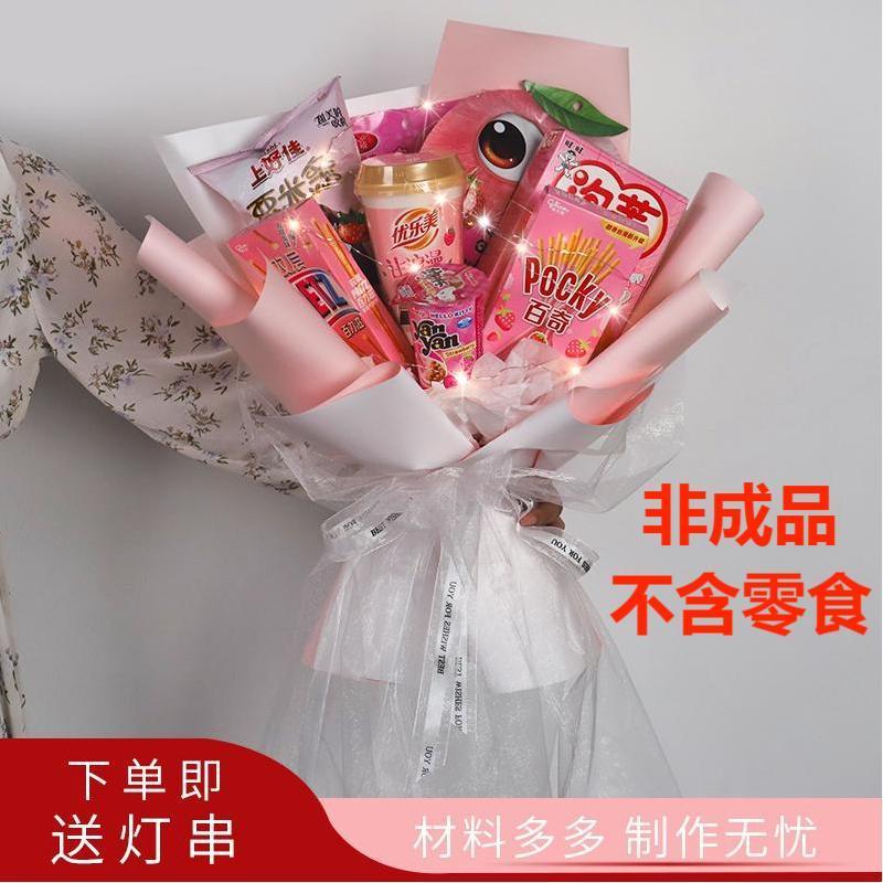 新款零食花束diy材料全套棒棒糖包装纸情人节手工制作新年礼物