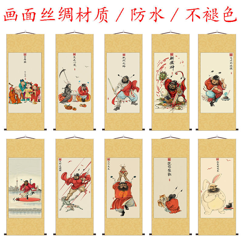 搞笑钟馗迎福镇宅画像降福驱邪画卷轴挂画人物画像镇宅辟邪卷轴画