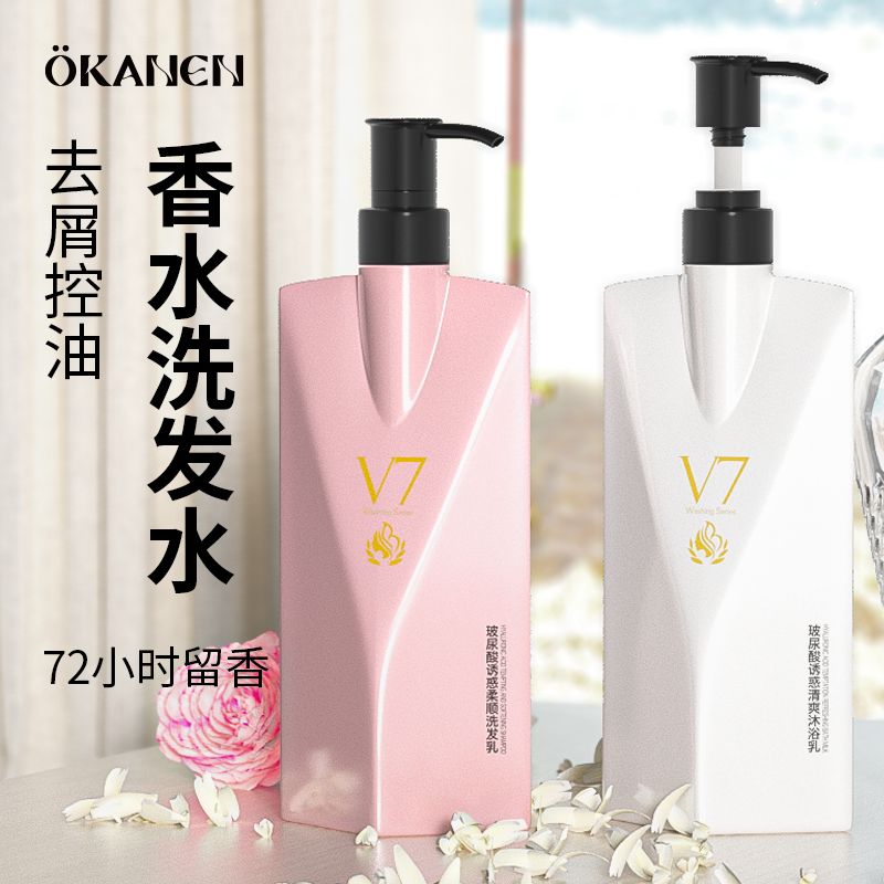 香水洗髮水控油去油去屑止癢順滑柔順男女學生持久留香沐浴露套裝