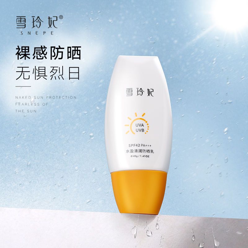 37757-雪玲妃防晒霜防水防汗防紫外线持久隔离防晒乳学生保湿清爽不油腻-详情图