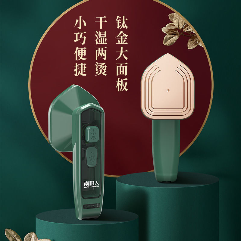 75757-南极人手持挂烫机便携式旅行熨烫机家用小型电熨斗迷你小熨斗烫斗-详情图