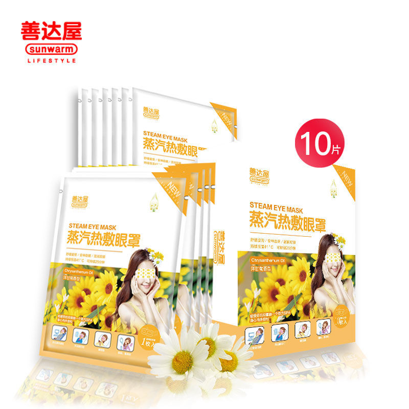 37845-蒸汽眼罩女睡眠热敷缓解眼疲劳黑眼圈熬夜遮光保护视力蒸汽自发热-详情图