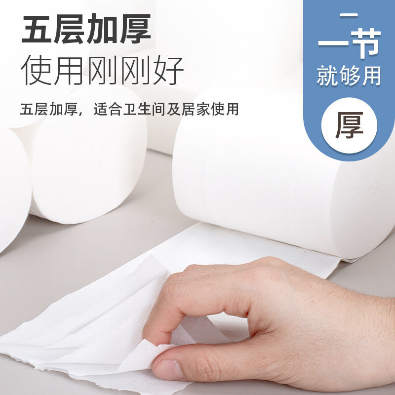 猫王卫生纸1800克大粗卷家庭装无芯卷筒纸厕纸手纸妇婴实心纸巾
