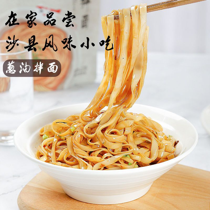37813-沙县拌面干拌面非油炸袋装面食独立包装懒人代餐花生酱拌面碱水面-详情图