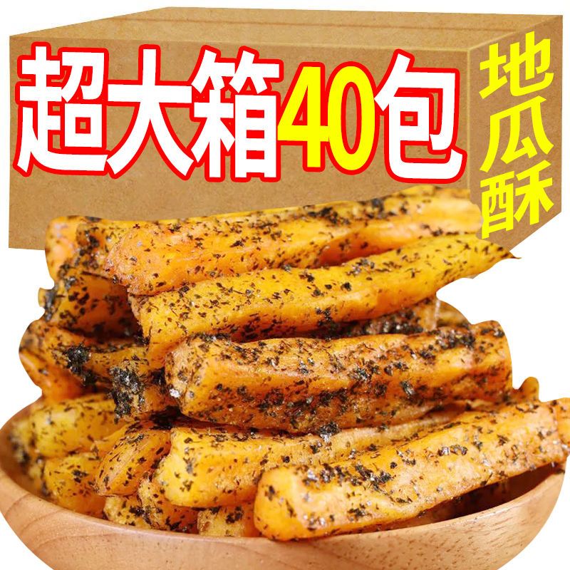 整箱仅1 9 海苔地瓜干甘梅地瓜条零食香脆红薯干番薯即食薯条 虎窝拼