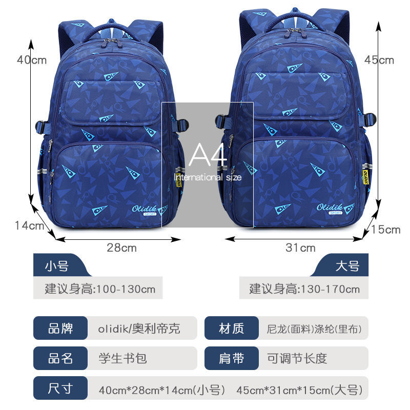Olytic primary school bag children's first and second grade boys new spine protection ultra-light school bag third to sixth grade