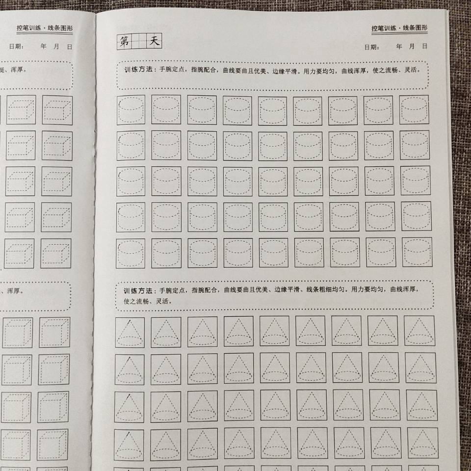 1 6年级点阵控笔训练小学生正姿笔画练字帖初学者硬笔书法练习 虎窝拼