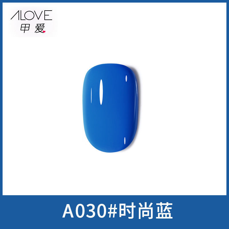 甲爱甲油胶宝石蓝绿色系列流行色显白网红2021年光疗胶美甲店专用