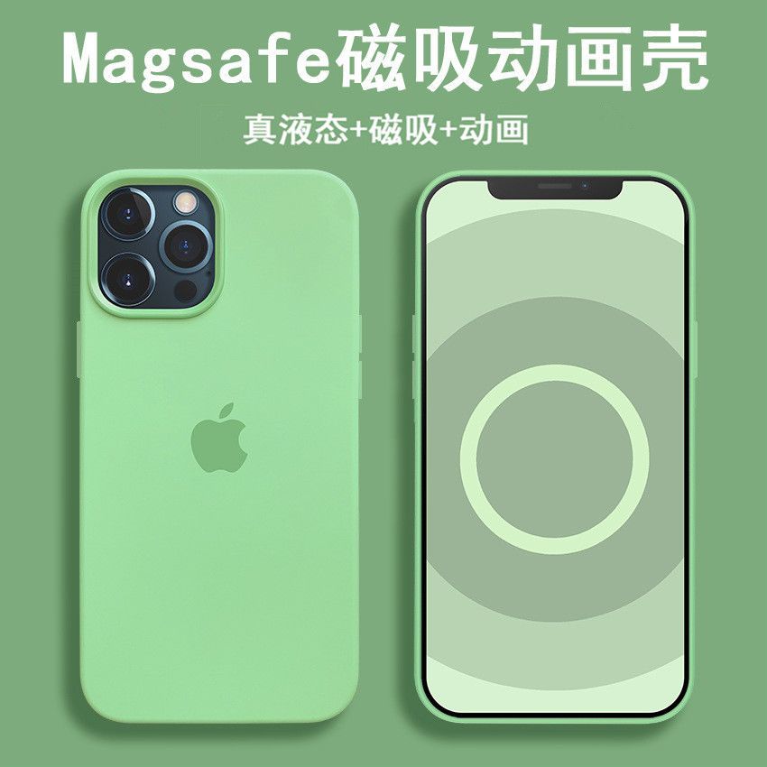 苹果12手机壳iPhone12 promax磁吸动画MAGsafe液态硅胶全包保护套