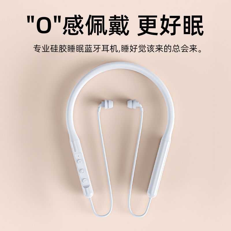 88775-无线睡眠蓝牙耳机挂脖颈挂式不伤耳隔音苹果华为OPPO小米vivo通用-详情图