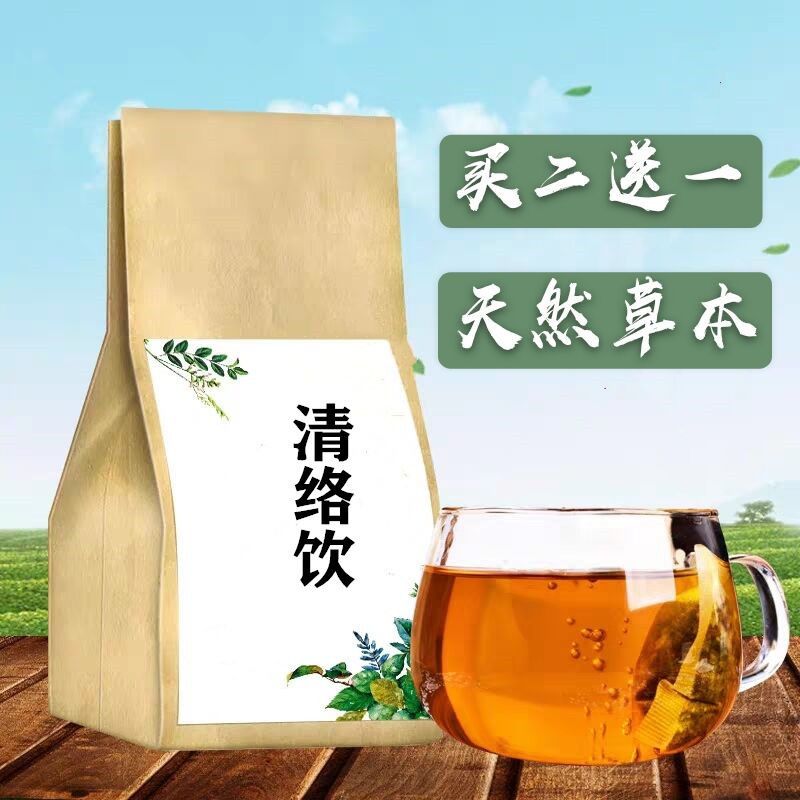 清络饮30包干荷叶乌龙茶丝瓜皮西瓜皮刮油甩肉买2送1【2月15日发完】