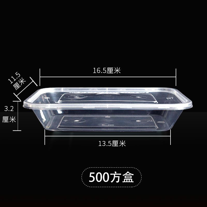 长方形一次性餐盒透明加厚圆形打包塑料外卖盒快餐米饭盒便当盒 虎窝拼