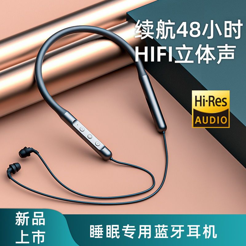 88775-无线睡眠蓝牙耳机挂脖颈挂式不伤耳隔音苹果华为OPPO小米vivo通用-详情图