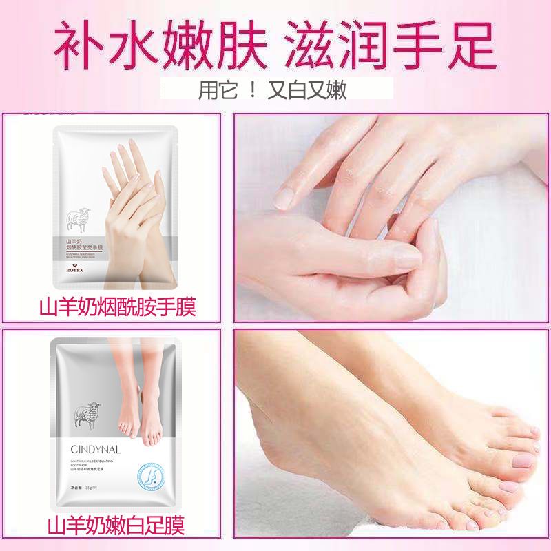 去老茧 足膜去死皮老茧脚膜美白脚后跟脚底脱皮嫩白防裂手膜 虎窝拼