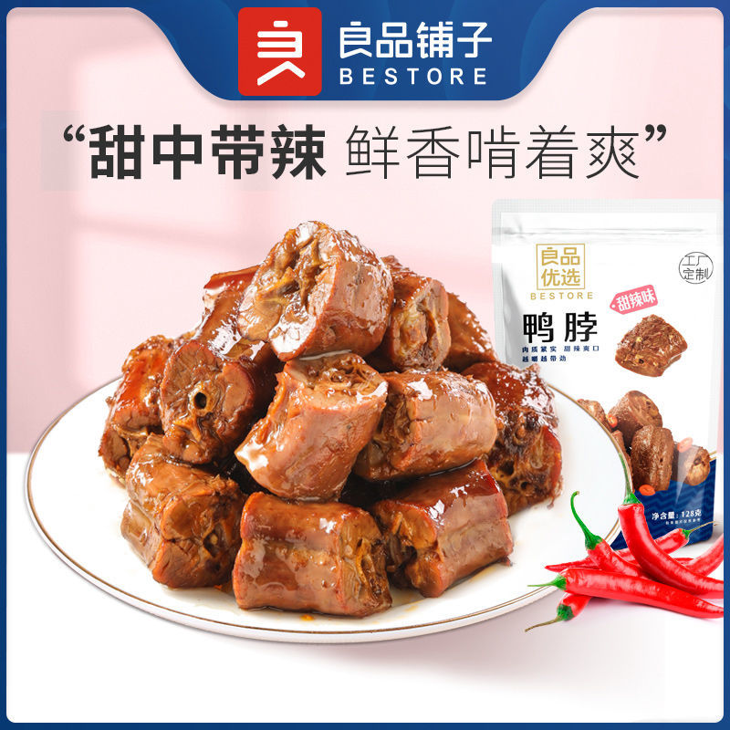 91699-良品铺子鸭脖128g*2袋鸭脖鸭翅鸭锁骨麻辣甜辣味网红零食小吃休闲-详情图