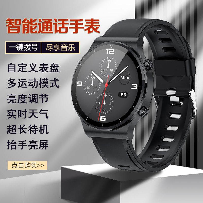 智能手表男多功能手环华为通用商务蓝牙通话运动计步防水健康监测