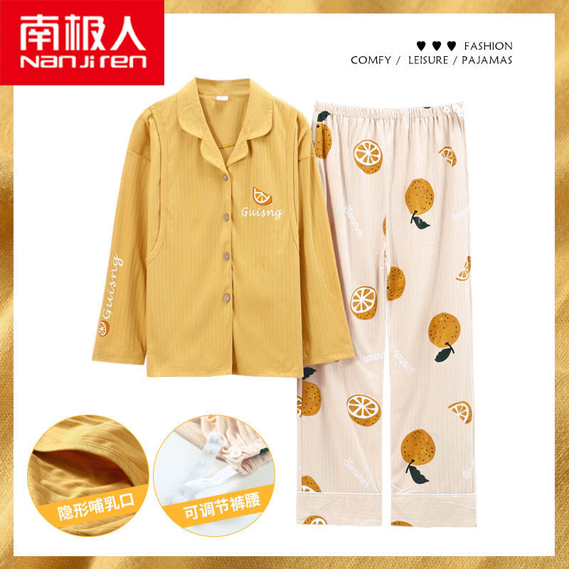 南極人月子服夏季薄款產後純棉孕婦睡衣春秋季產婦餵奶哺乳家居服