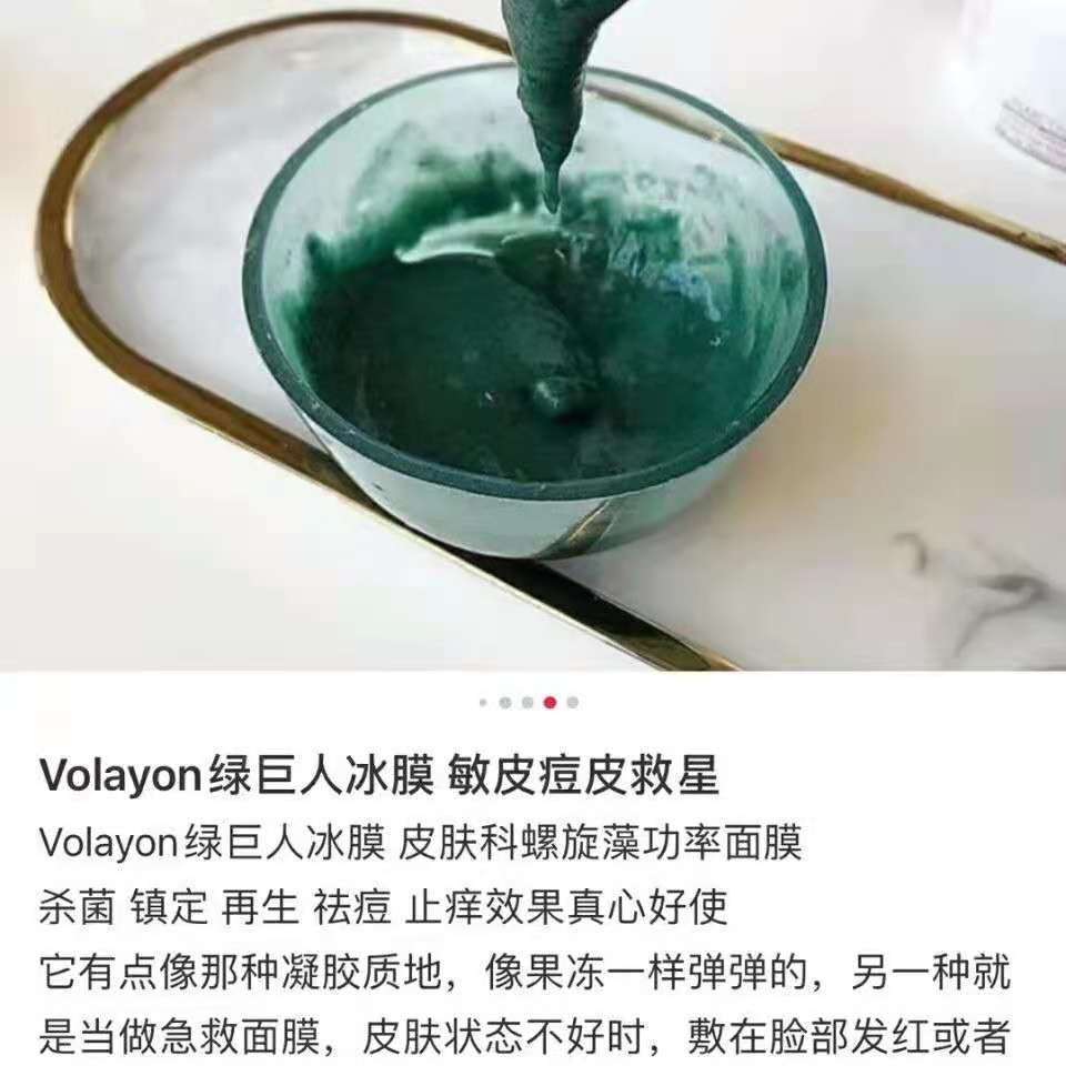 韩国绿巨人蓝水妖亚马逊灰膜补水修护祛痘印镇定舒缓退红院线软膜 虎窝拼