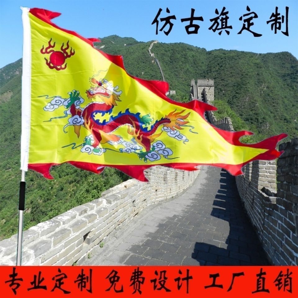仿古旗帜定做单双面龙旗古代广告茶旗招牌旗三角龙凤姓氏三角战旗 2月16日发完 虎窝拼