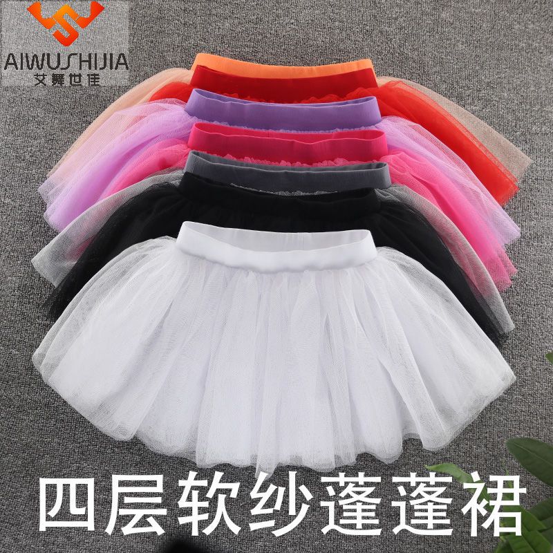 Girls gauze skirt 2 3 4 5 years old children's dance skirt gauze skirt show tutu skirt short skirt A-line skirt white mesh
