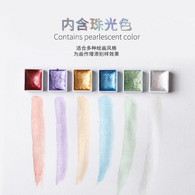 乔尔乔内蓝韵系列大师级固体水彩颜料内含金属珠光色系画画颜料