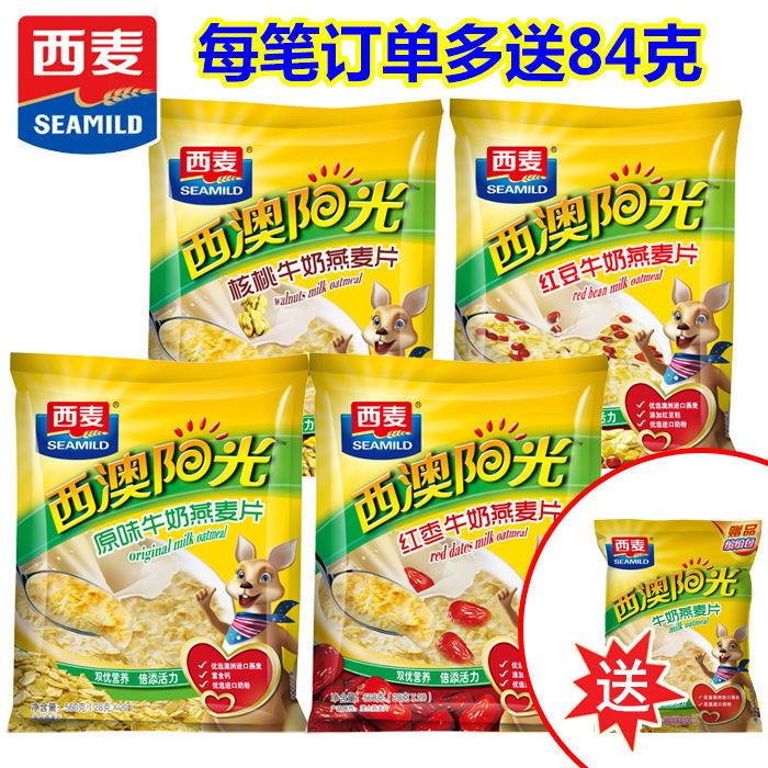 西麦西澳阳光红豆燕麦片560克20包红枣/核桃/原味2月产品热冲营养【2