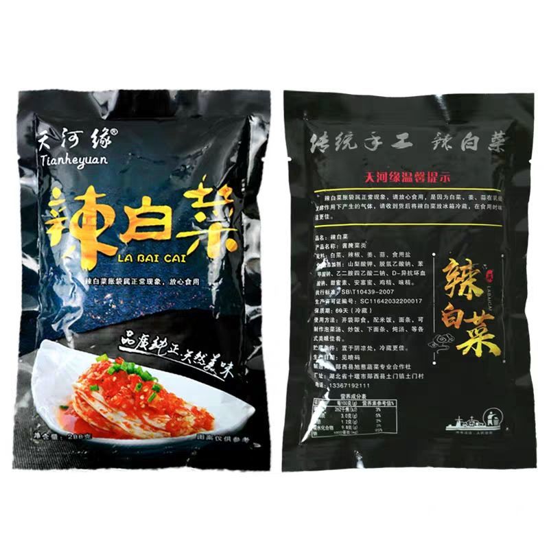 105777-黑吉辽勿拍天河缘正宗辣白菜甜辣下饭菜腌菜即食咸菜酱菜4袋批发-详情图