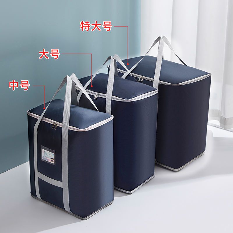 Storage bags, moisture-proof and mildew-proof clothes, quilts, quilts, storage bags, organizing luggage bags, moving packing bags