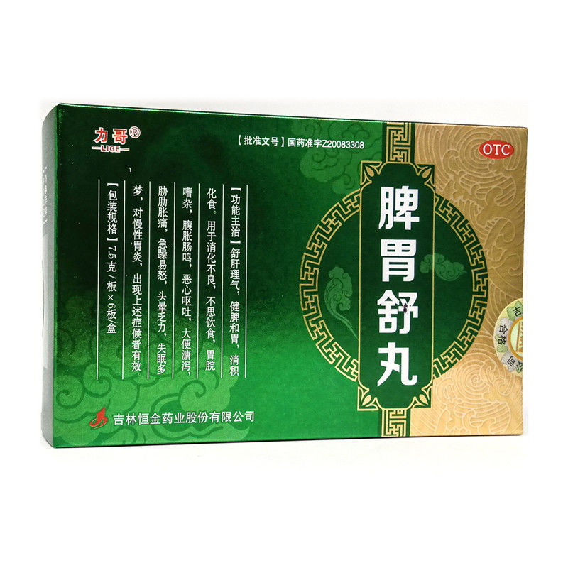 力哥 脾胃舒丸 7.5g*6板/盒 舒肝理气,健脾和胃,消积化食