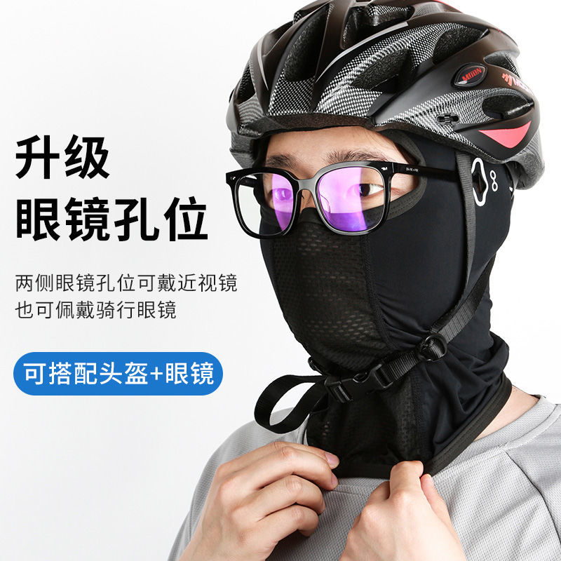 Summer riding mask full face sunscreen wind motorcycle helmet inner headgear men's ice silk hood locomotive face guinea