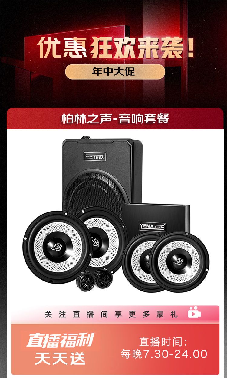 柏林之聲汽車音響改裝套裝車載6 5寸拆車喇叭重低音炮高音頭無損 桂 露天拍賣