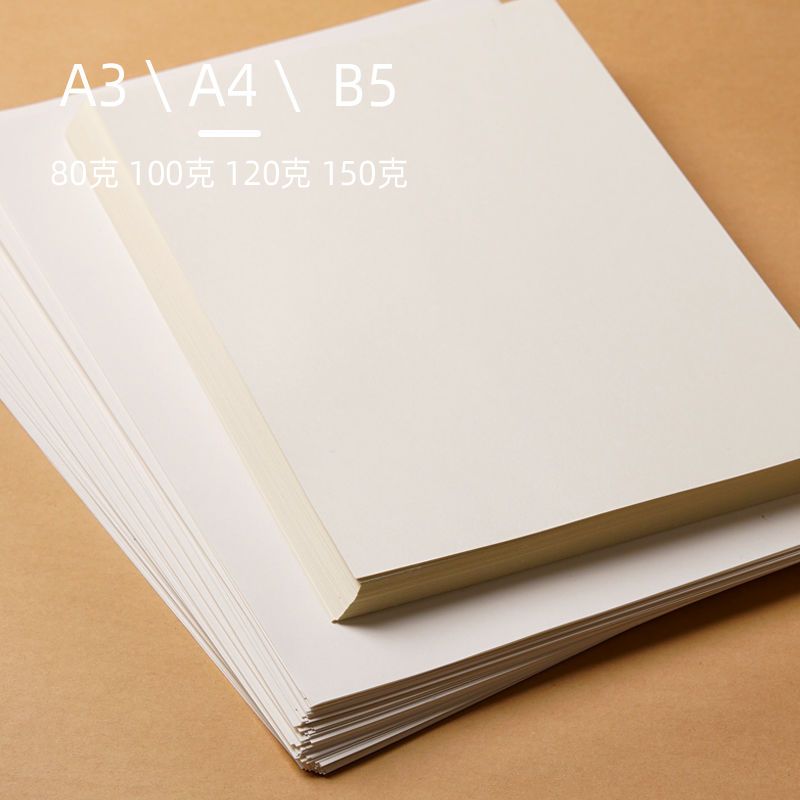 道林纸a4纸80g 100g 1g 胶版纸打印纸b5道林纸练字书刊印刷纸 虎窝拼