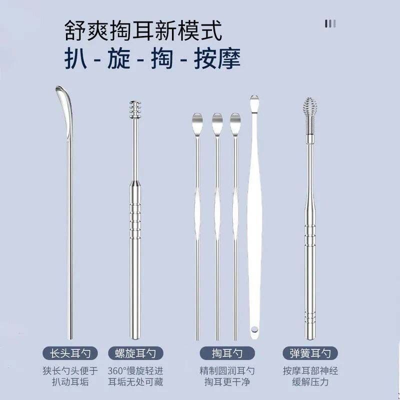 7-piece set of ear-digging ear-digging ear-digging ear-digging ear-digging ear-digging artifact for adults to clean stainless steel with ear-picking tool set
