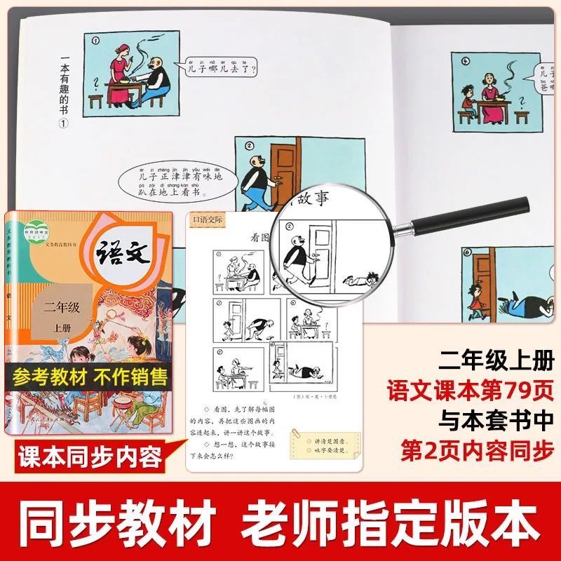 父与子全集彩图注音版正版漫画书一二年级小学生课外阅读必读书籍 虎窝拼